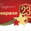23 ФЕВРАЛЯ - ПРАЗДНИК В НАЧАЛЬНОЙ ШКОЛЕ