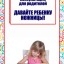 Консультация для родителей "Давайте ребенку ножницы"