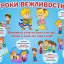 Консультация для родителей: "Уроки вежливости"