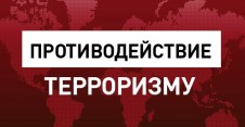 Памятка по противодействию терроризму Памятка по противодействию терроризму