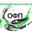Школьные соревнование по "ОФП"