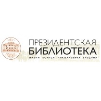 Президентская Библиотека